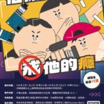 第43任薩迦法王參訪三總安寧病房　關懷台灣臨終照護