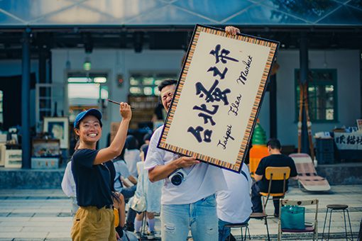 台北蚤之市穿越時光的古物饗宴 母親節與媽媽一起去掏寶