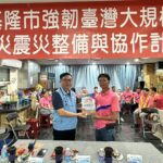 新北記者友好交流協會拜會基隆市府　謝國樑盼加強媒體交流深化市政合作