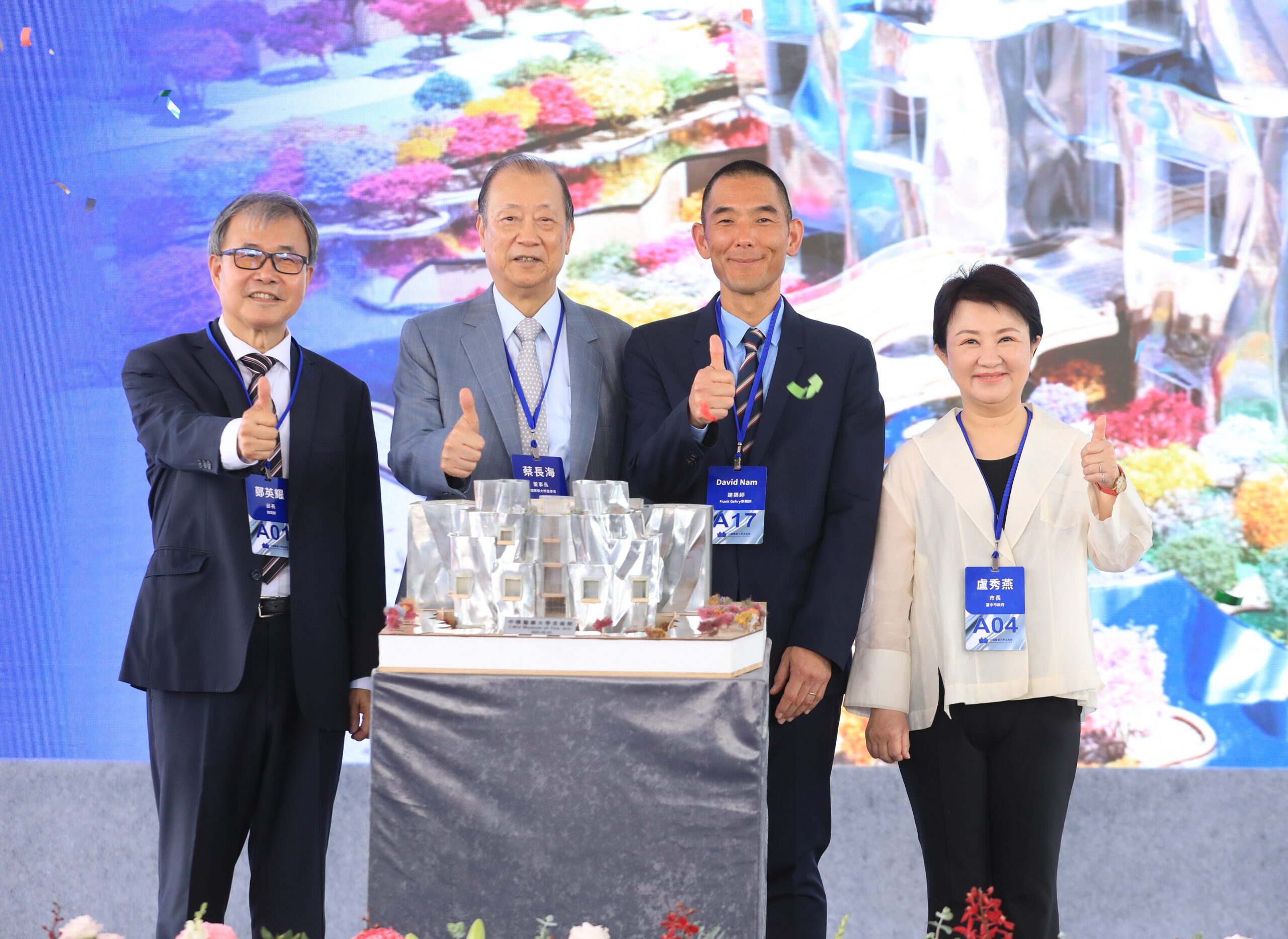 普立茲克建築教父Frank Gehry設計「中醫大美術館」動土　盧市長：世界級大師建築匯聚台中！