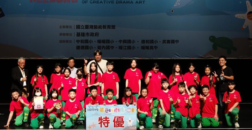 基隆承辦全國學生創意戲劇比賽圓滿完成　4校奪得特優等佳績