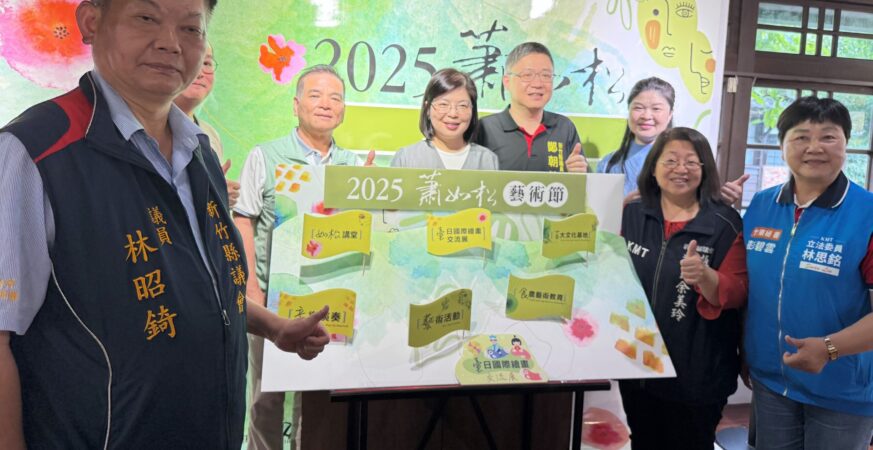 蕭如松園區藝術節開幕　百大文化基地與台日展吸睛