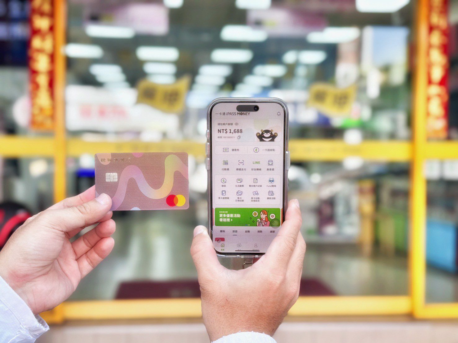 來燦坤換家電　支付就用iPASS MONEY APP綁定聯邦信用卡　最高回饋20%