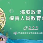 台中加入「自然城市平台」　城市治理接軌國際融入保育新思維