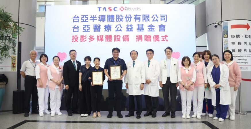 台亞半導體捐贈雷射電視　提升新竹馬偕醫院醫療教學品質