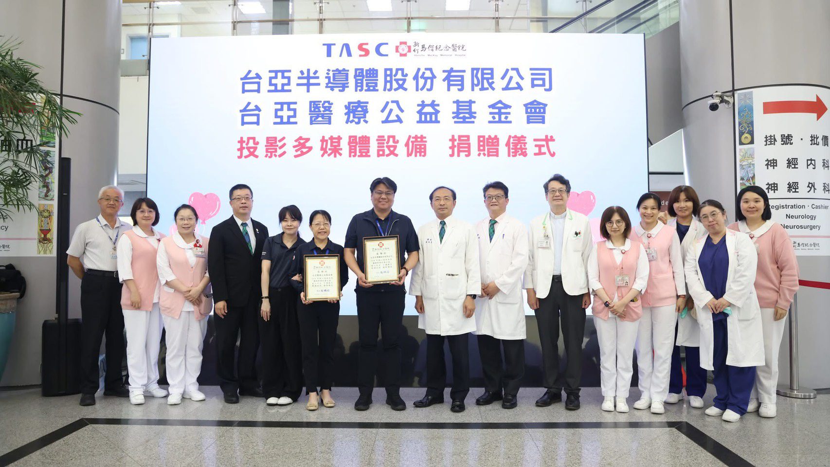 台亞半導體捐贈雷射電視　提升新竹馬偕醫院醫療教學品質