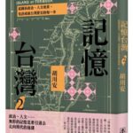 麥田出版新書:世界還能變好嗎？