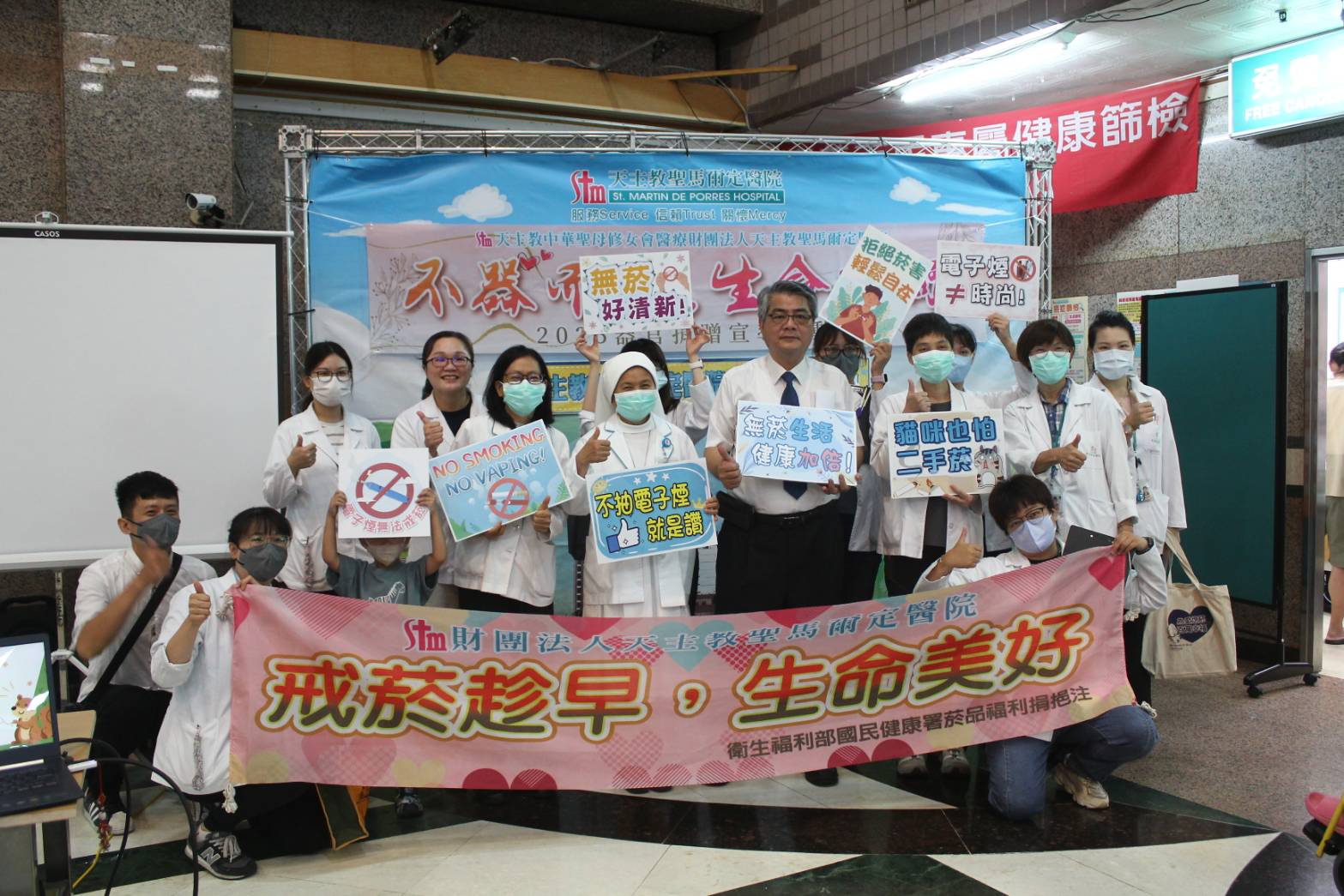 聖馬爾定醫院舉辦無菸宣誓暨器官捐贈活動 喚起全民健康意識 聖馬爾定醫院舉辦無菸宣誓暨器官捐贈活動 喚起全民健康意識