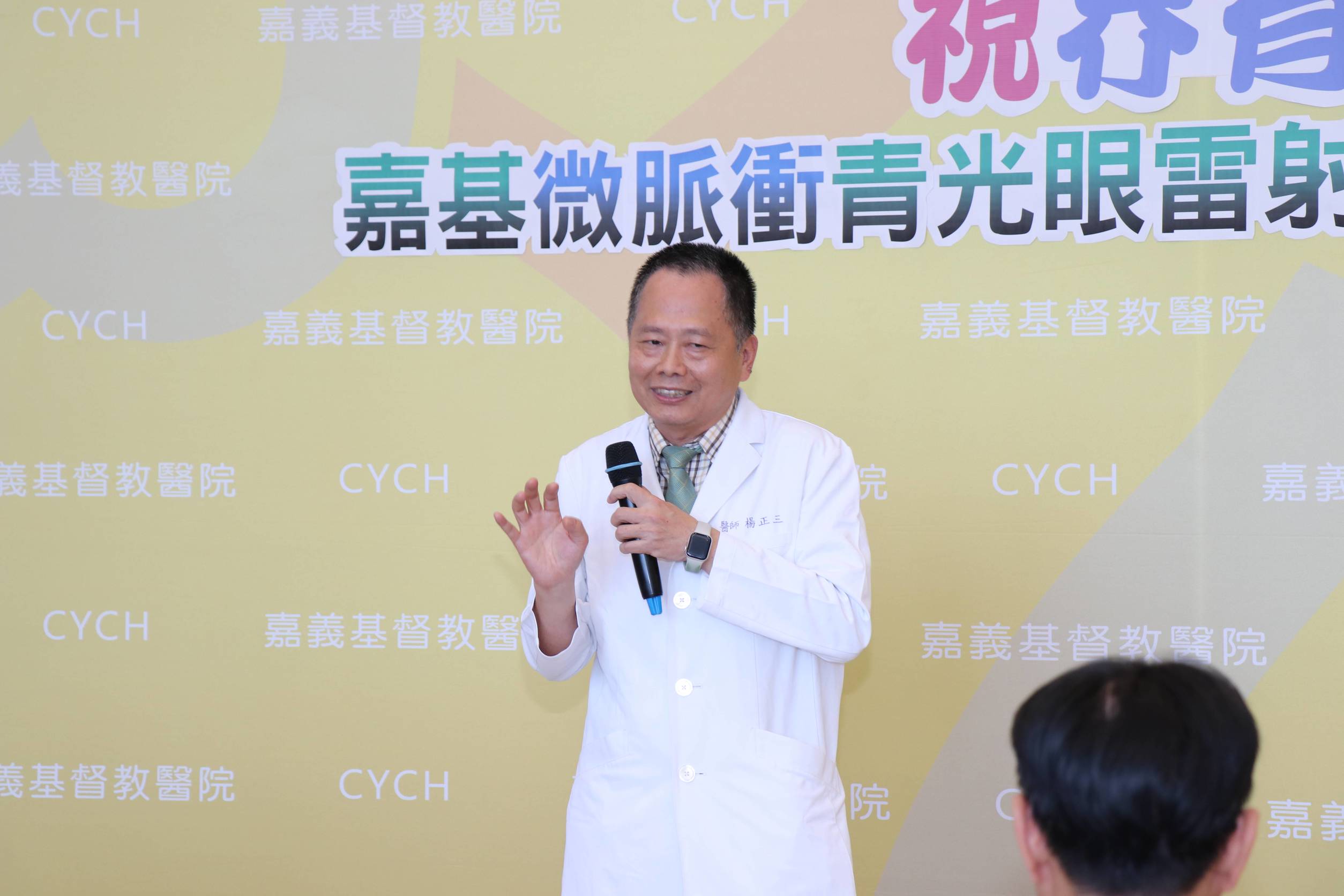 嘉基引進微脈衝青光眼雷射　雲嘉首創安全低副作用新療法