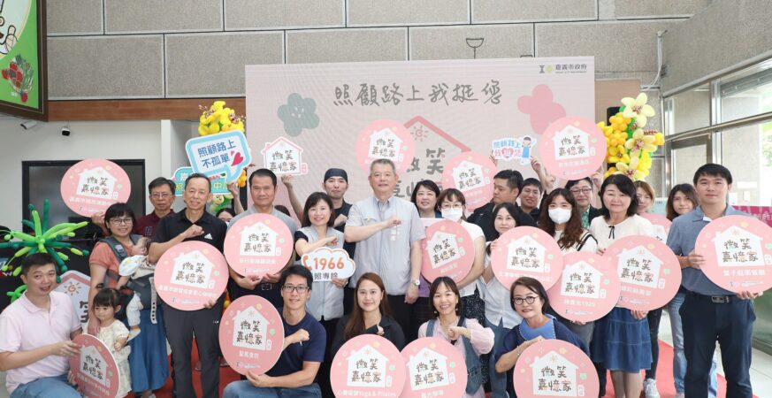 嘉市啟動「微笑嘉憶家」計畫　授證49家好店相挺照顧者