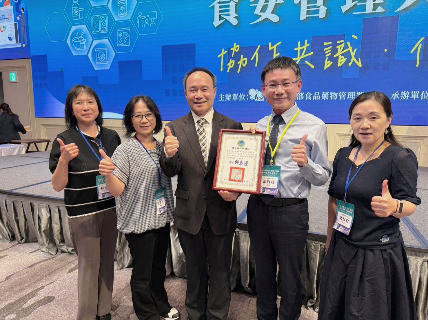 食品業自主管理成效卓著 基隆市衛生局獲衛福部頭等獎肯定 食品業自主管理成效卓著 基隆市衛生局獲衛福部頭等獎肯定