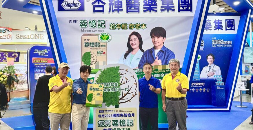 響應 2025 失智月　杏輝蓉憶記捐愛心活動起跑