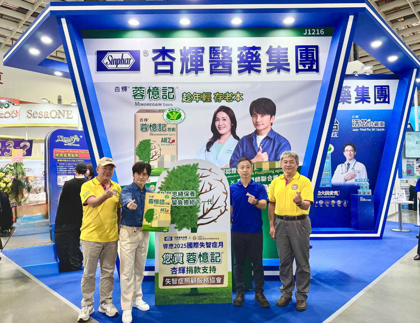 響應 2025 失智月　杏輝蓉憶記捐愛心活動起跑