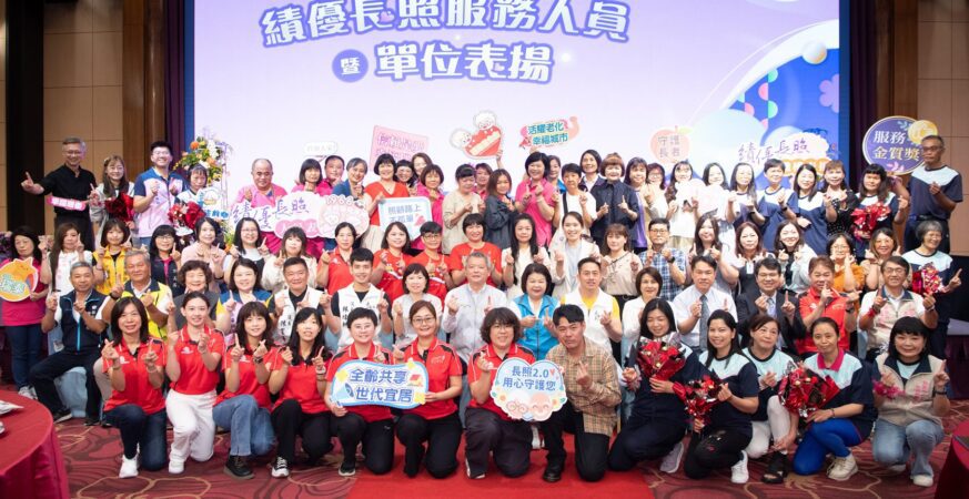 嘉義市表揚績優長照人員與單位　感謝守護長者福祉的無名英雄