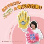 臺北「健康養成記」吸近50萬人次參與 江宏傑助陣防慢病拚健康