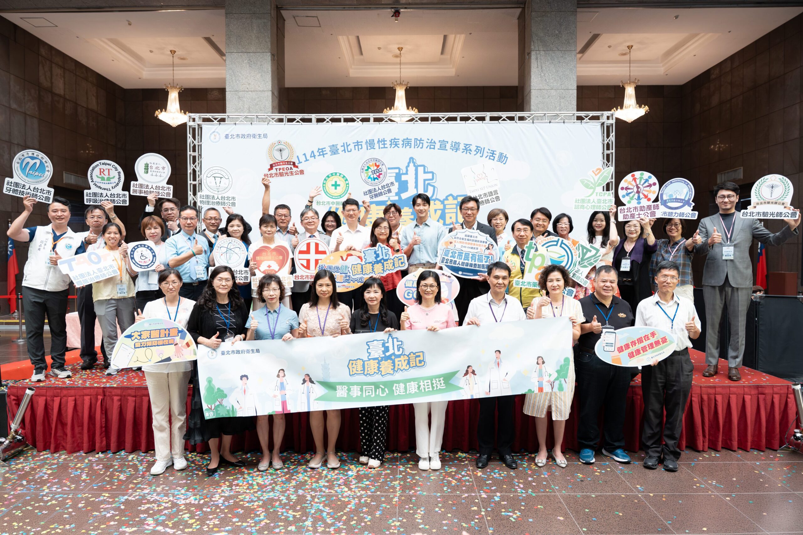 臺北「健康養成記」吸近50萬人次參與 江宏傑助陣防慢病拚健康