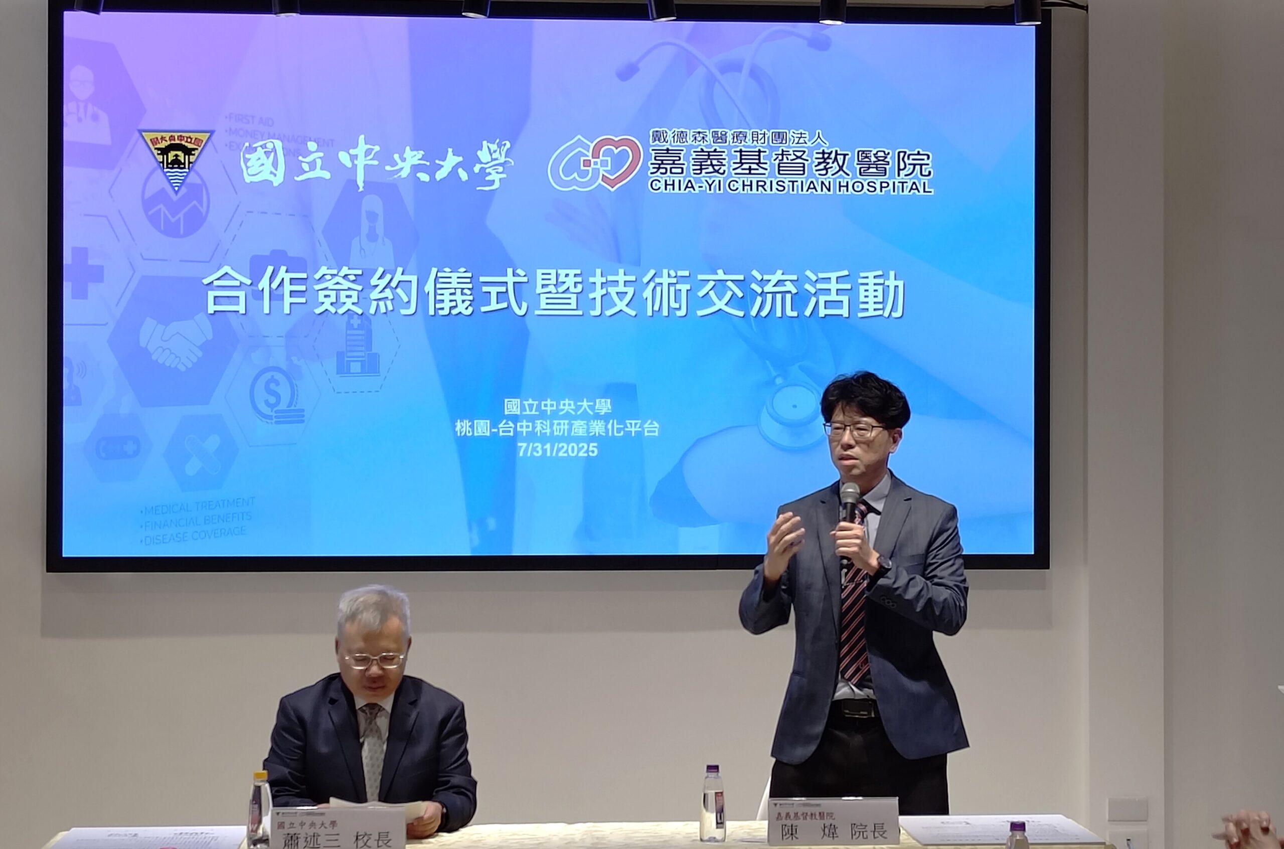 嘉義基督教醫院攜手中央大學 開啟智慧醫療新里程 嘉義基督教醫院攜手中央大學 開啟智慧醫療新里程