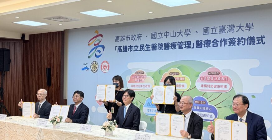高市府攜手中山大學及臺大　推動民生醫院升級中度急救能力區域教學醫院　提高醫管品質與臨床醫療量能　落實市醫公益責任提升醫療可近性