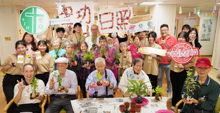 大學生伴爺奶做水苔球　聖功日照中心變身植物園