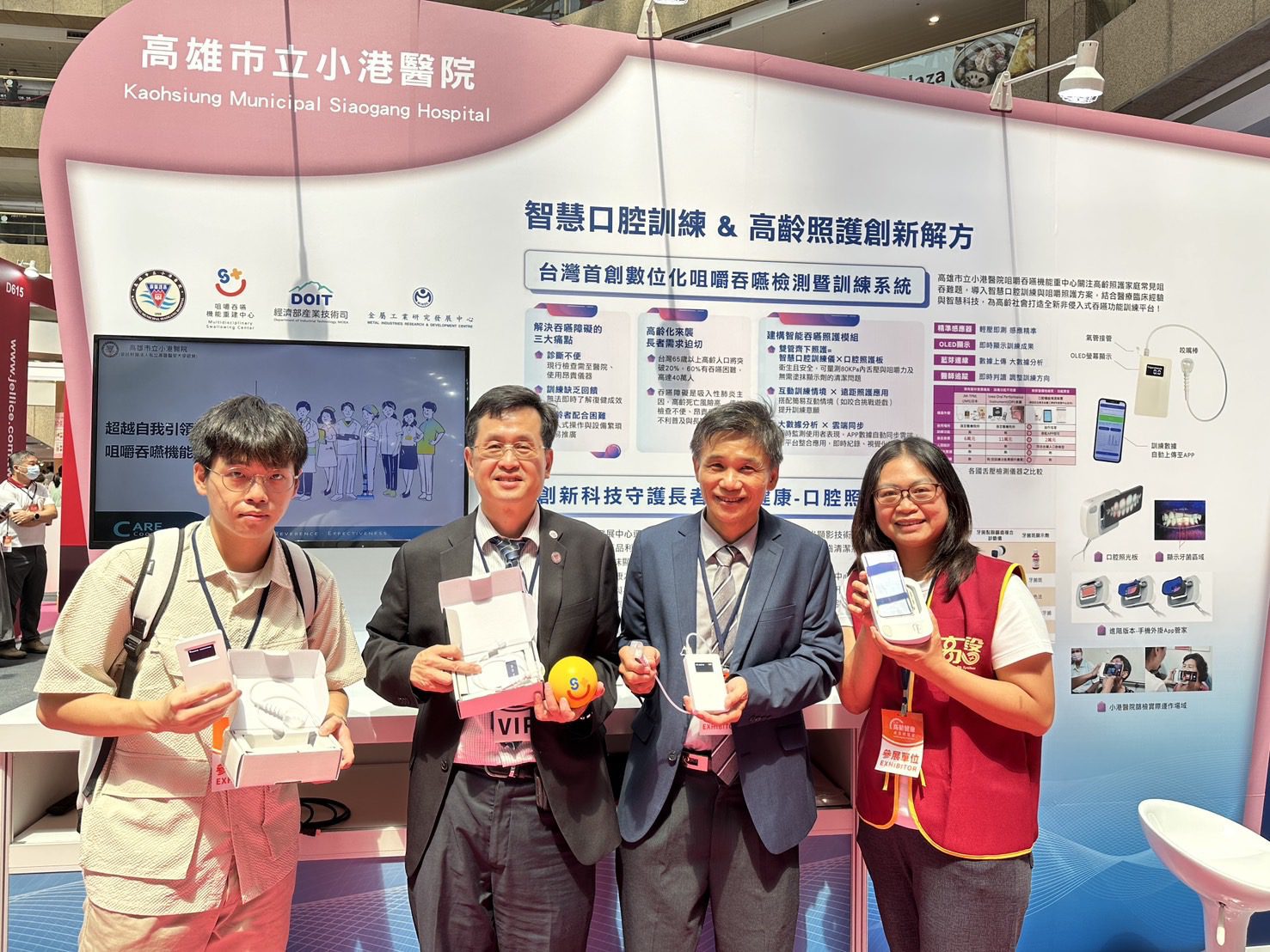 高齡健康產業博覽會開展 小港醫院推智慧吞嚥照護新利器 高齡健康產業博覽會開展 小港醫院推智慧吞嚥照護新利器