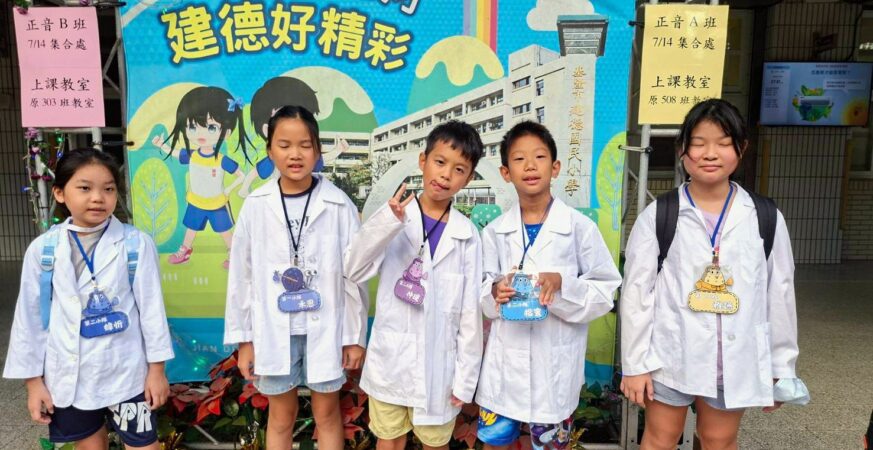 小小牙醫夏令營開診啦！基隆學童穿白袍變身護牙小達人