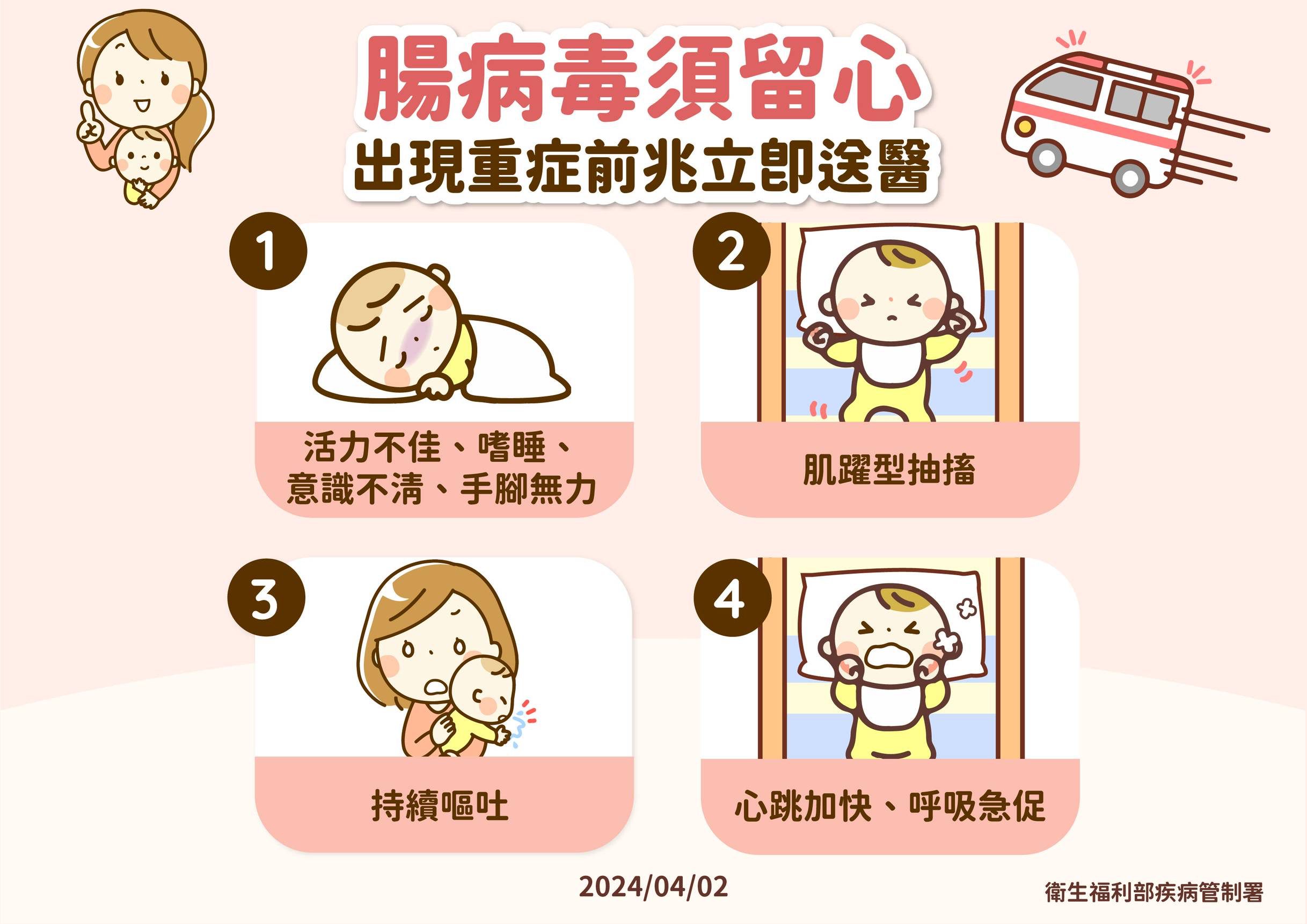 嘉市放寬腸病毒停課標準 減輕家長照顧負擔