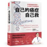 ROSA機械手臂輔助膝關節置換　聖馬爾定醫院助患者擺脫多年疼痛
