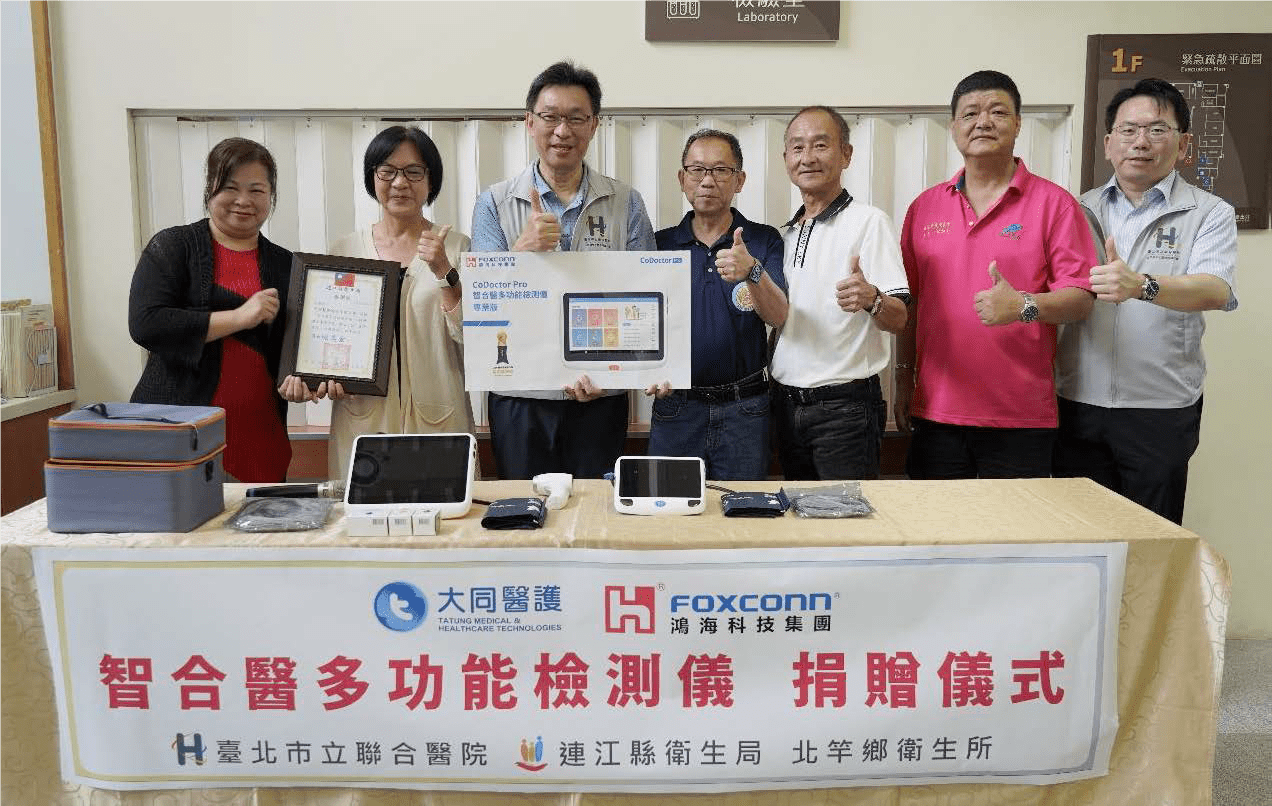 北市聯醫攜手企業進駐北竿　打造零距離全人健康守護網絡