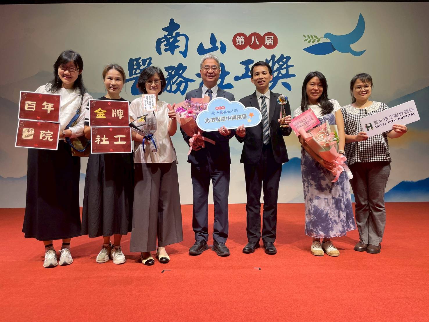 北市聯醫中興院區推動無家者醫療 獲南山醫務社工卓越獎 北市聯醫中興院區推動無家者醫療 獲南山醫務社工卓越獎