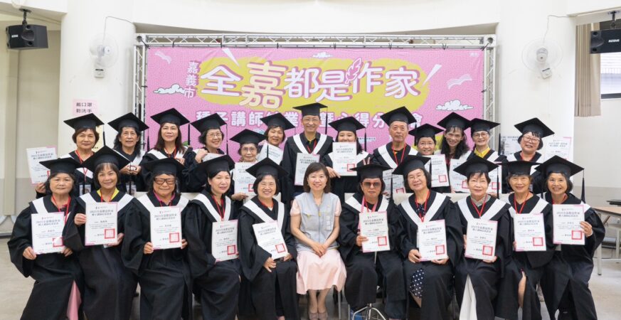 「全嘉都是作家」種子講師　再添25位新軍平均60歲