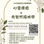 南市攜手啟動長照機構公費流感、新冠疫苗宣導　共築健康防護網