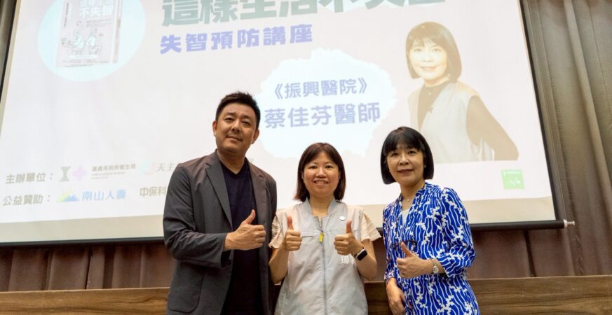 防失智從生活做起　嘉市府辦講座教民眾「存腦本」