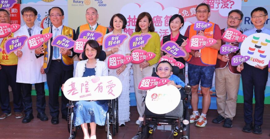 照顧弱勢優先！基隆助150身心障礙者免費篩檢肝病與癌症