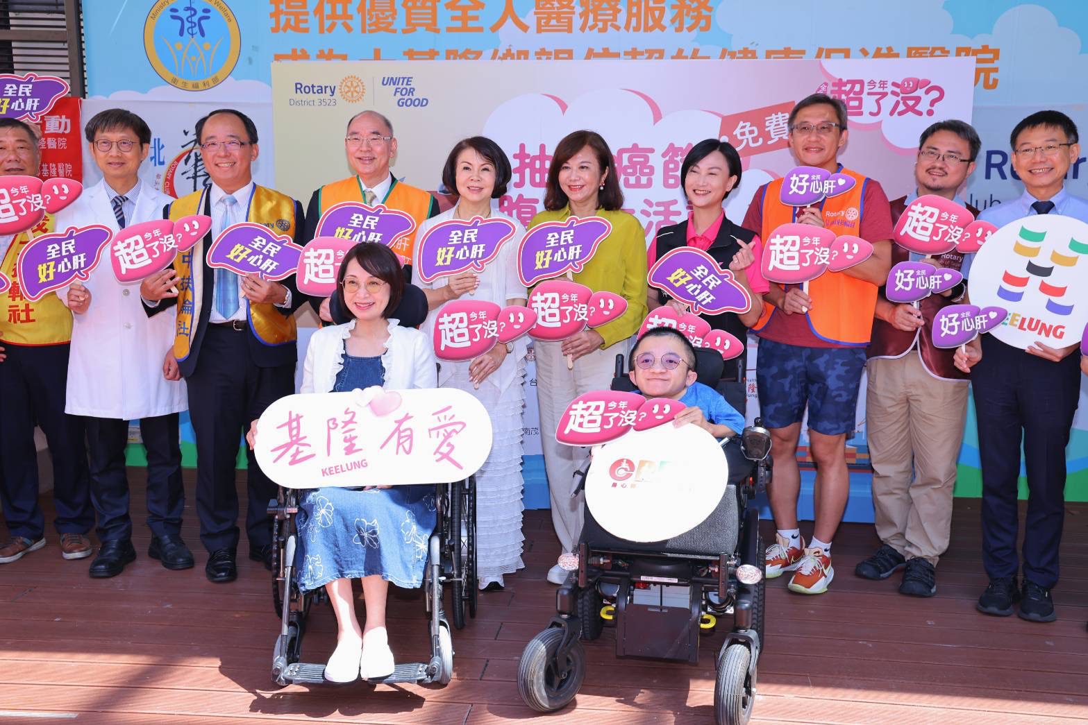 照顧弱勢優先!基隆助150身心障礙者免費篩檢肝病與癌症 照顧弱勢優先!基隆助150身心障礙者免費篩檢肝病與癌症