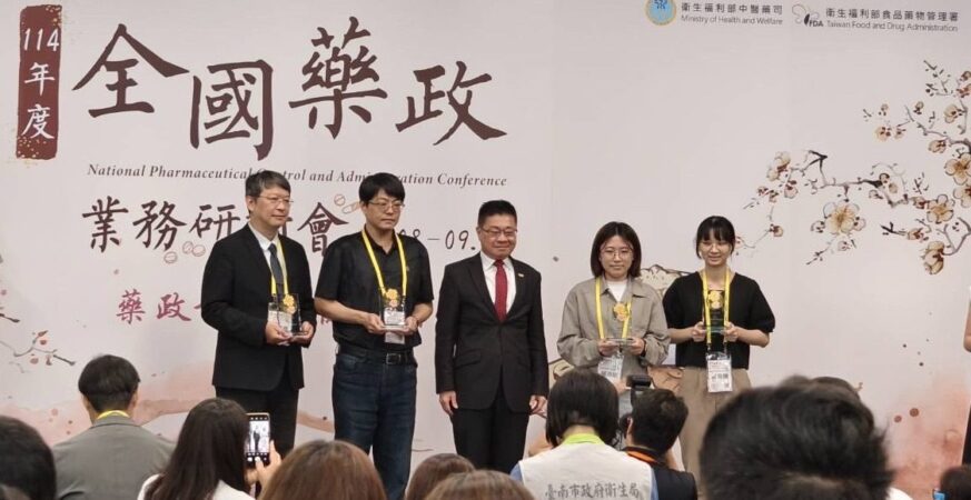 基隆市衛生局用心守護市民用藥安全　勇奪全國藥政業務4項大獎