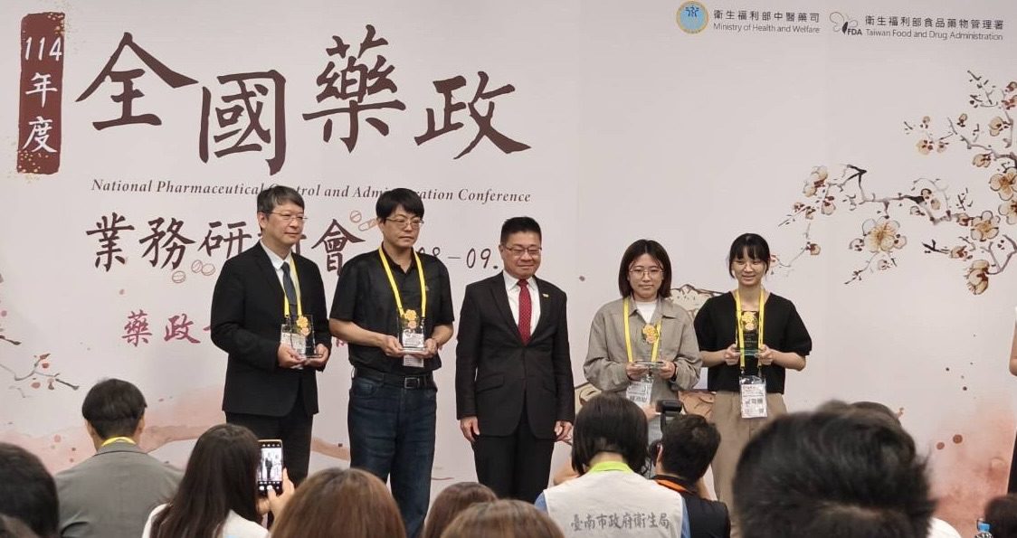 基隆市衛生局用心守護市民用藥安全 勇奪全國藥政業務4項大獎 基隆市衛生局用心守護市民用藥安全 勇奪全國藥政業務4項大獎