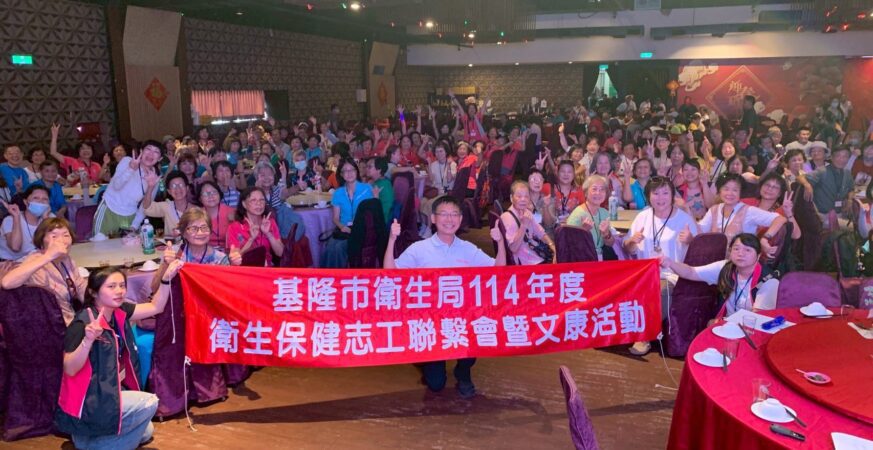 基隆衛生志工齊心學習　新竹無菸參訪收穫滿滿