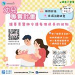 中華民國健康調理教育協會成立 推動健康調理教育制度化