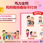 全國首創送藥到府再升級！南投縣再加碼400萬元　守護長者用藥安全