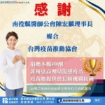 嘉義市新增胃癌公費篩檢　完成「6＋1」可抽iPad等好禮