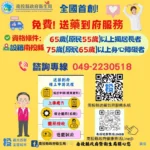 竹山長照新里程！「竹山竹秀苑」盛大開幕　許縣長：年底前爭取達成一國中學區一日照中心目標