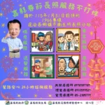 聽醫師的話多賺10餘年   癌篩揪出首期腸癌躲過健康威脅