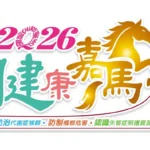 彰化縣啟動冬季強化防疫措施　防範禽流感發生