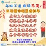 基隆春節醫療守護不停歇　謝國樑親向第一線醫護致謝