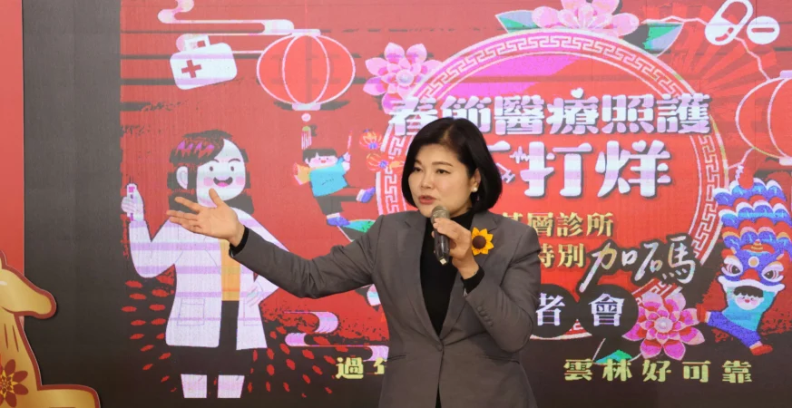 春節醫藥照護全方位不打烊　雲縣府加碼獎勵西醫診所開診　共同守護縣民身心健康