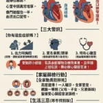 大林鎮衛生所自研AI上線　精準守護三高族群健康
