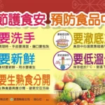 浪漫收假「愛」相隨　投縣府籲健康篩檢更安心！