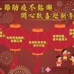 浪漫收假「愛」相隨　投縣府籲健康篩檢更安心！