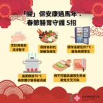 迎新春送祝福　高雄市立岡山醫院職福會　發放新春紅包感謝同仁全年守護健康