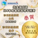 雲林護肝成績亮眼 鄉鎮市衛生所開設陽性個案追蹤門診　主動關懷與照護